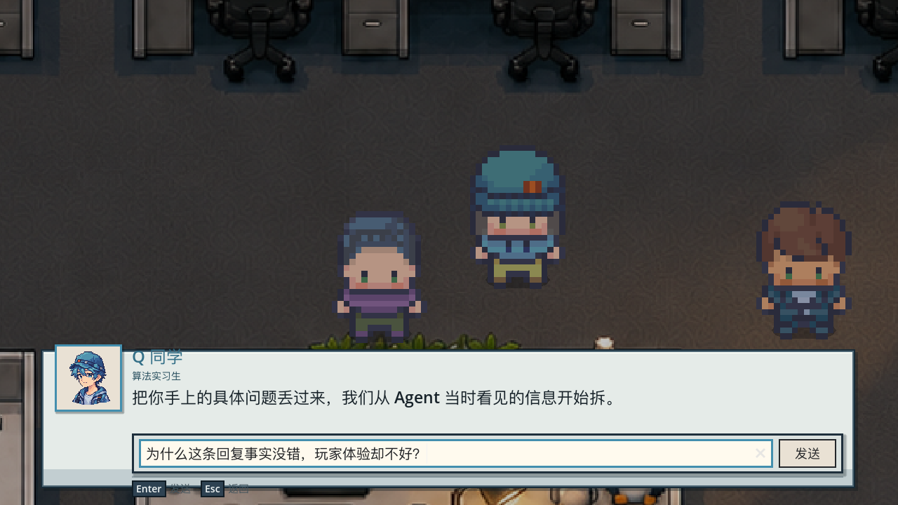 NPC Agent Demo 自由输入交互状态